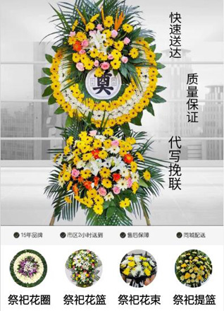 山西阳泉平定县巨城镇柳树峪村花圈代送